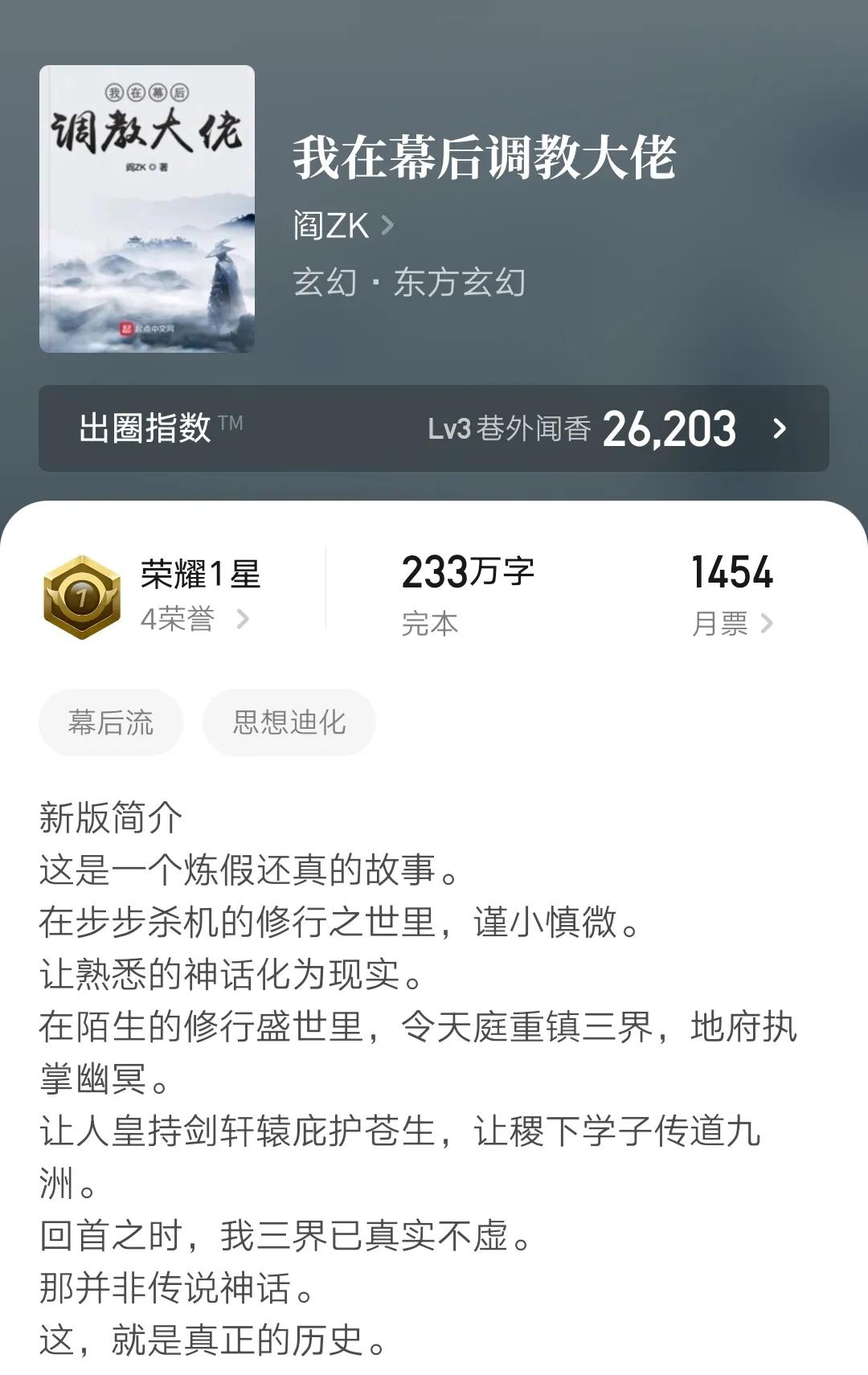 你这篮坛霸主，我可是认真的！（四本完本篮球小说榜首，新作不容错过）