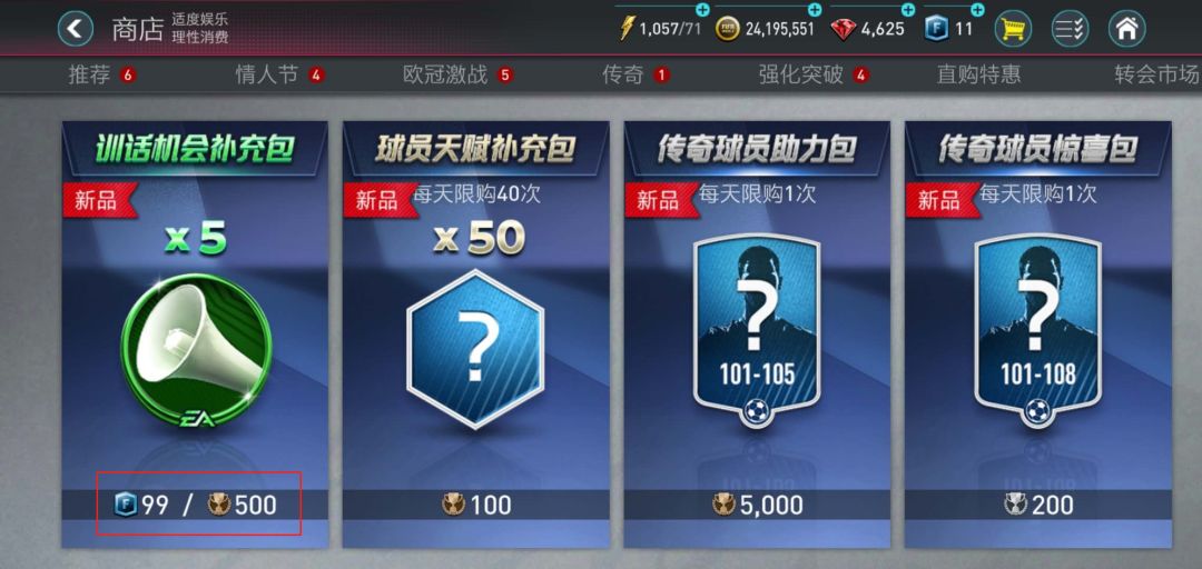 fifa18世界杯dlc闪退(版本更新 | 畅玩FIFA足球世界，联赛模式全新来袭)