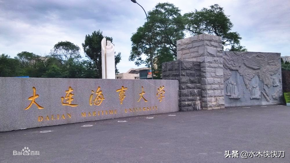 原交通部八所直属高校，现在直属一所，省部共建六所，211三所