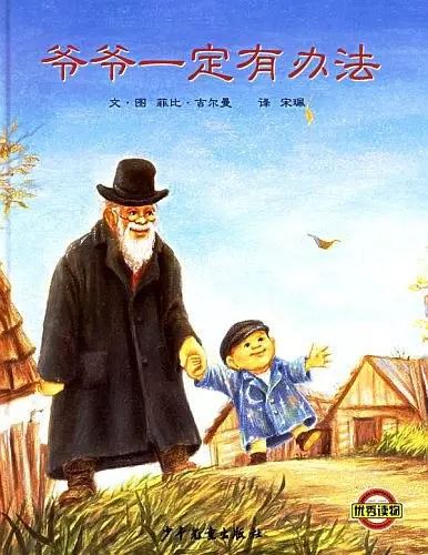 幼儿园小中大班必备绘本清单（建议收藏）