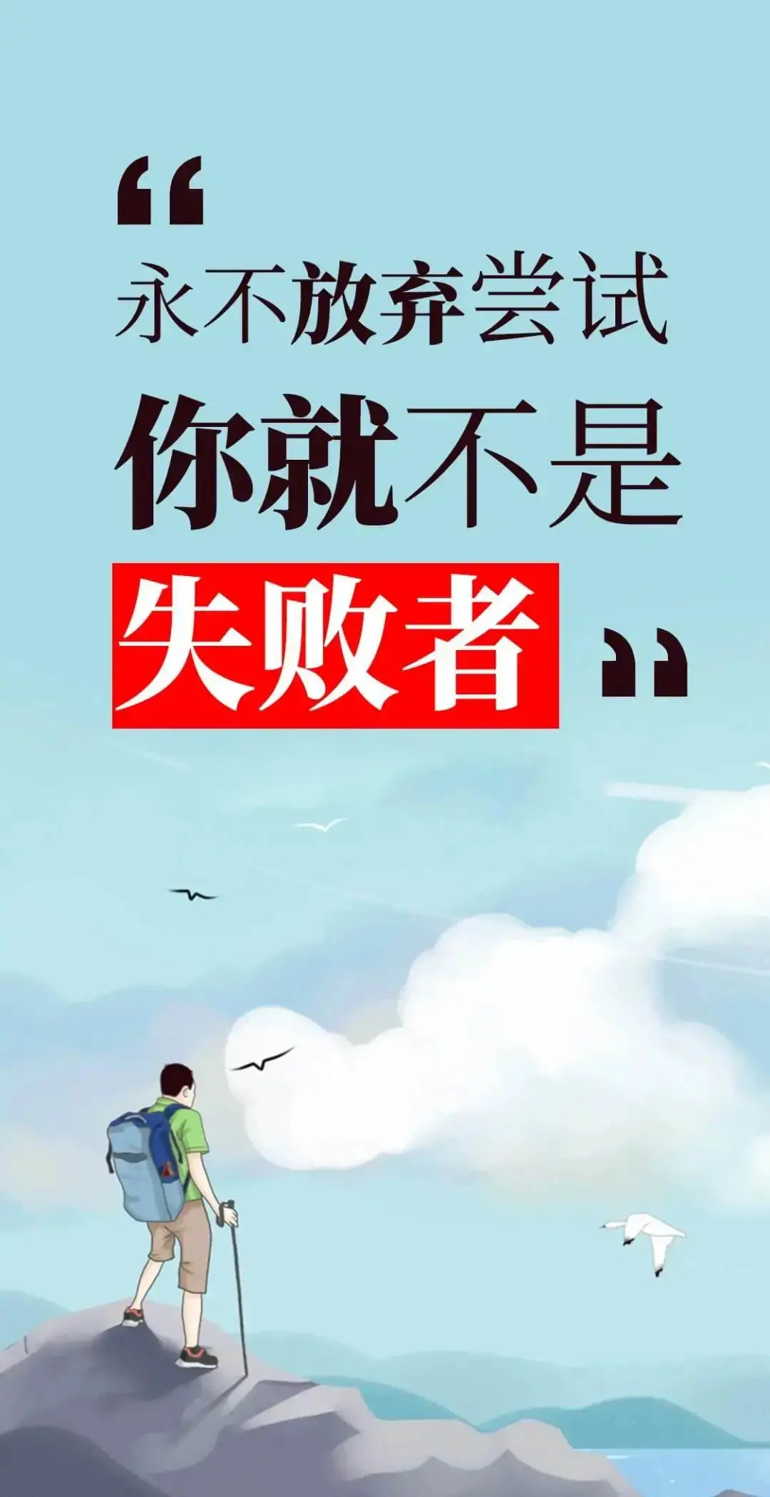 「2021.08.25」早安心语，正能量加油心灵鸡汤，简单唯美励志图片