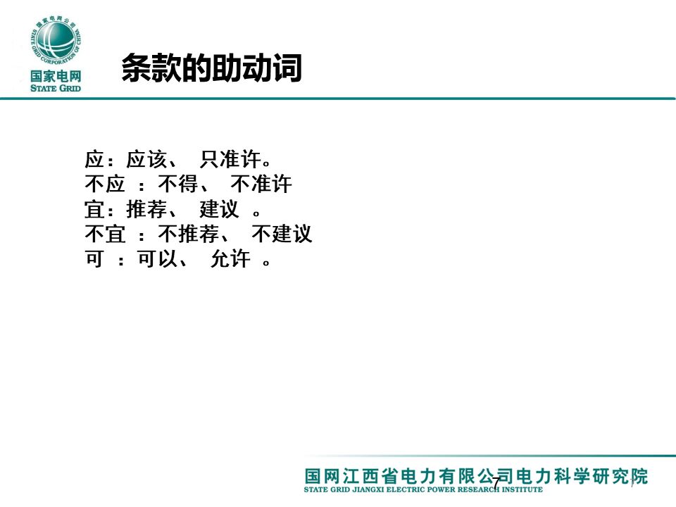 配电一、 二次设备配置选型技术要点讲解