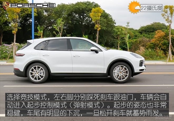 给你如“辣椒”般刺激的驾驶体验，保时捷Cayenne S评测！