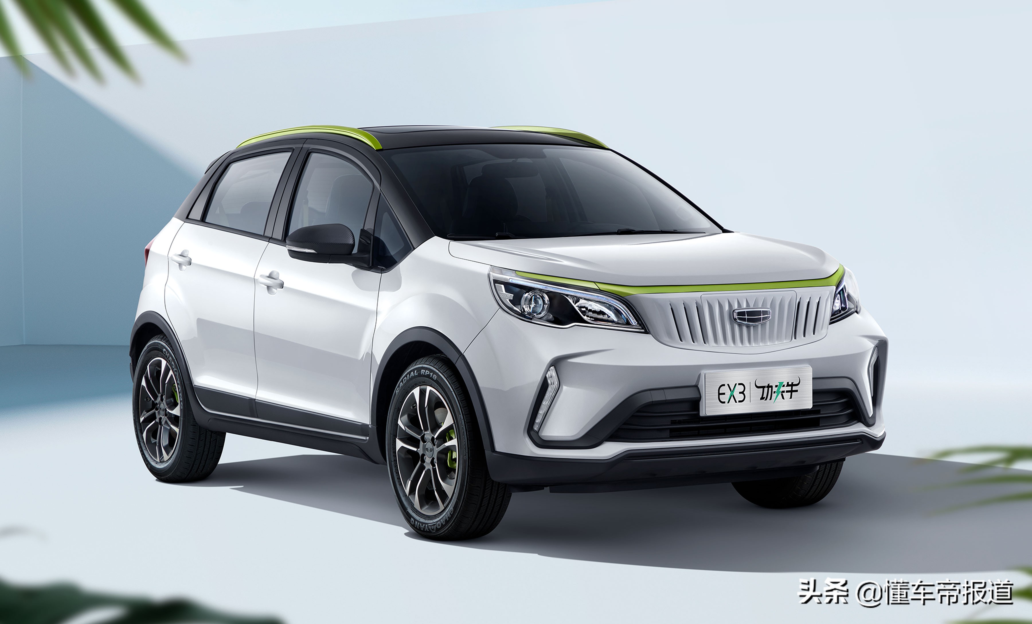 新车 </p><p>　　 预售5.97万元起！吉利集团几何功夫牛开启预订，续航322公里
