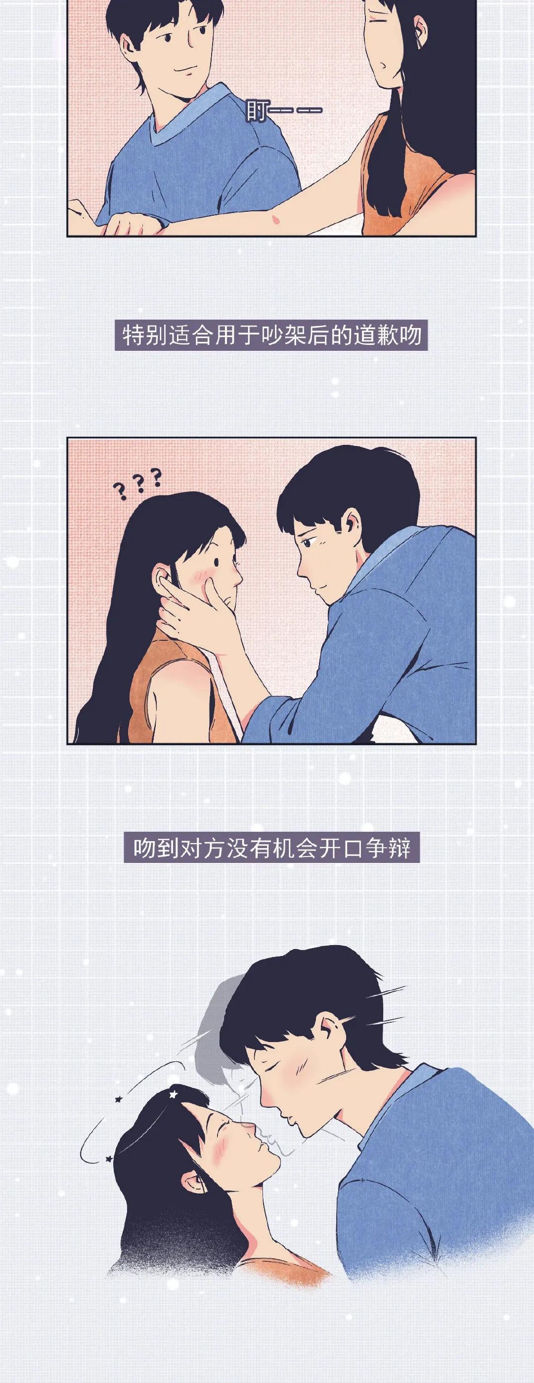 男生女生如何正确的接吻教程