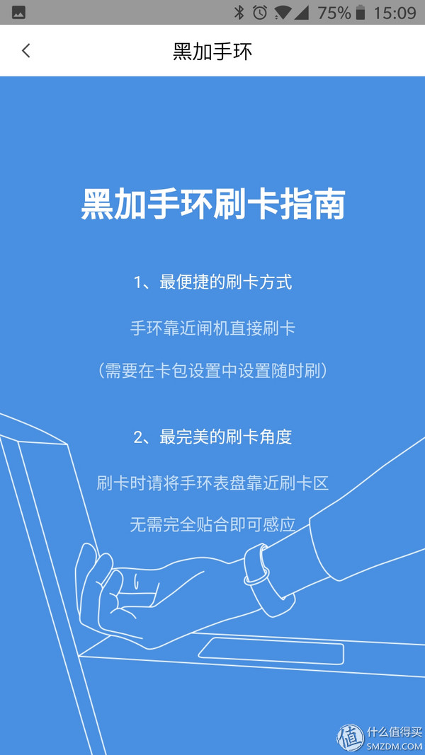 怎么删除手环的图(颜值在线，内功超强，支持支付宝离线交易的C位出道手环—黑加)