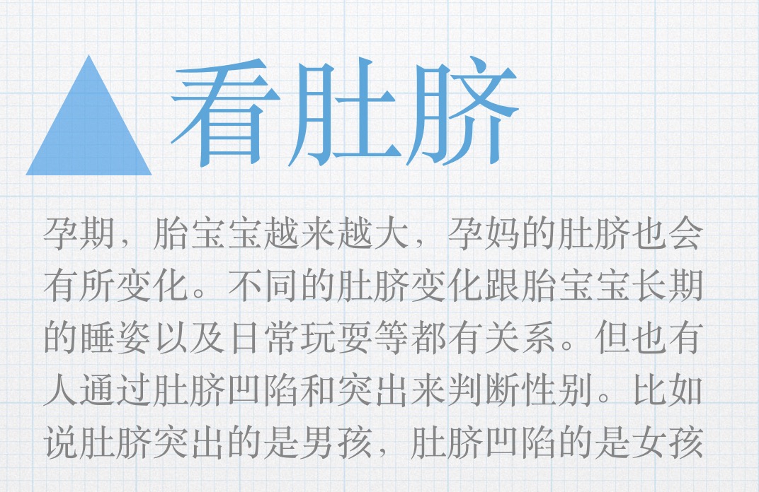 孕期，辨别胎儿性别有门道？7个简单小技巧，实在太有意思了