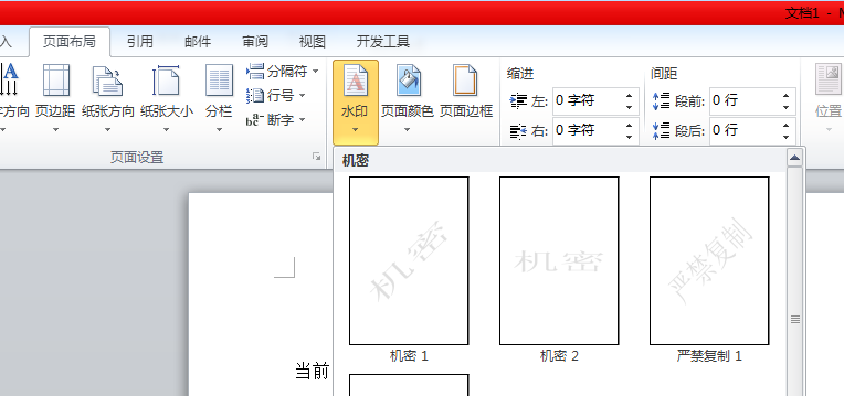 这样使用Word文档，可以更快地完成你的工作