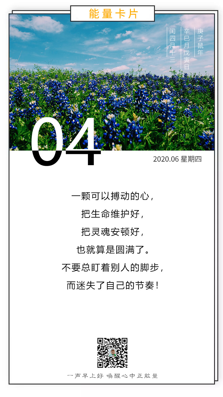 周四正能量励志早晨问候语图片：一腔勇气，奔向星辰大海