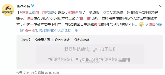微信悄悄上新，又上热搜第一！网友：想起QQ