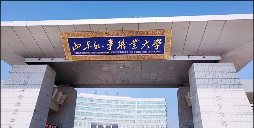 喜报！山东3所学院升格为职业本科大学！考生有福了