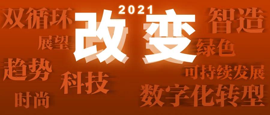 新技术将改变行业什么？助力纺织续写“上天入地”传奇