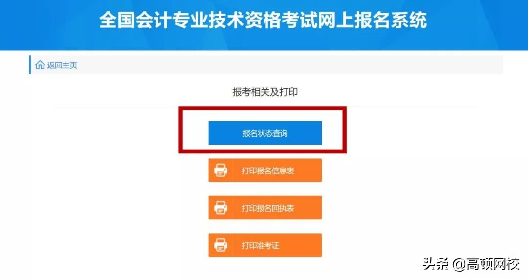 紧急通知！初级报名完成后，这4件事马上去做！否则无法领证