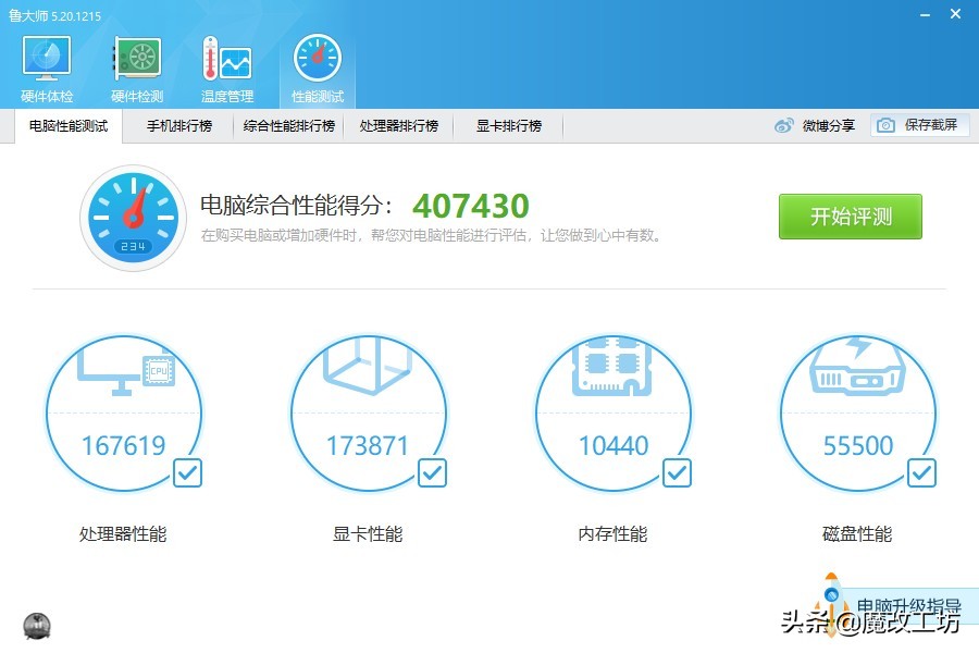 400元主板4相供电是如何撑起英特尔8核心16线程处理器的？