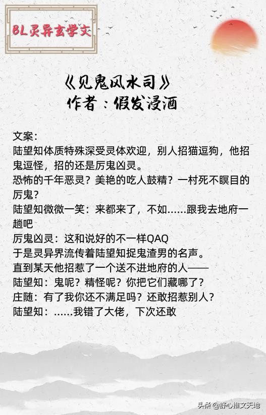 双男主灵异玄学纯爱文：推理打怪，诡异离奇，剧情好看，书荒互宠