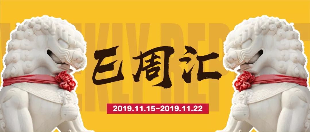 E周汇 | 王府学校好事连连，每一条都值得你手动点赞