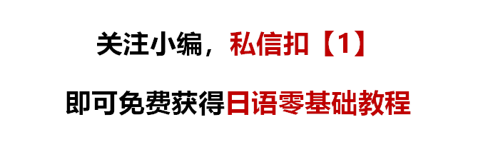 日语谐音爆笑集：中文大乱炖，笑点连连看！
