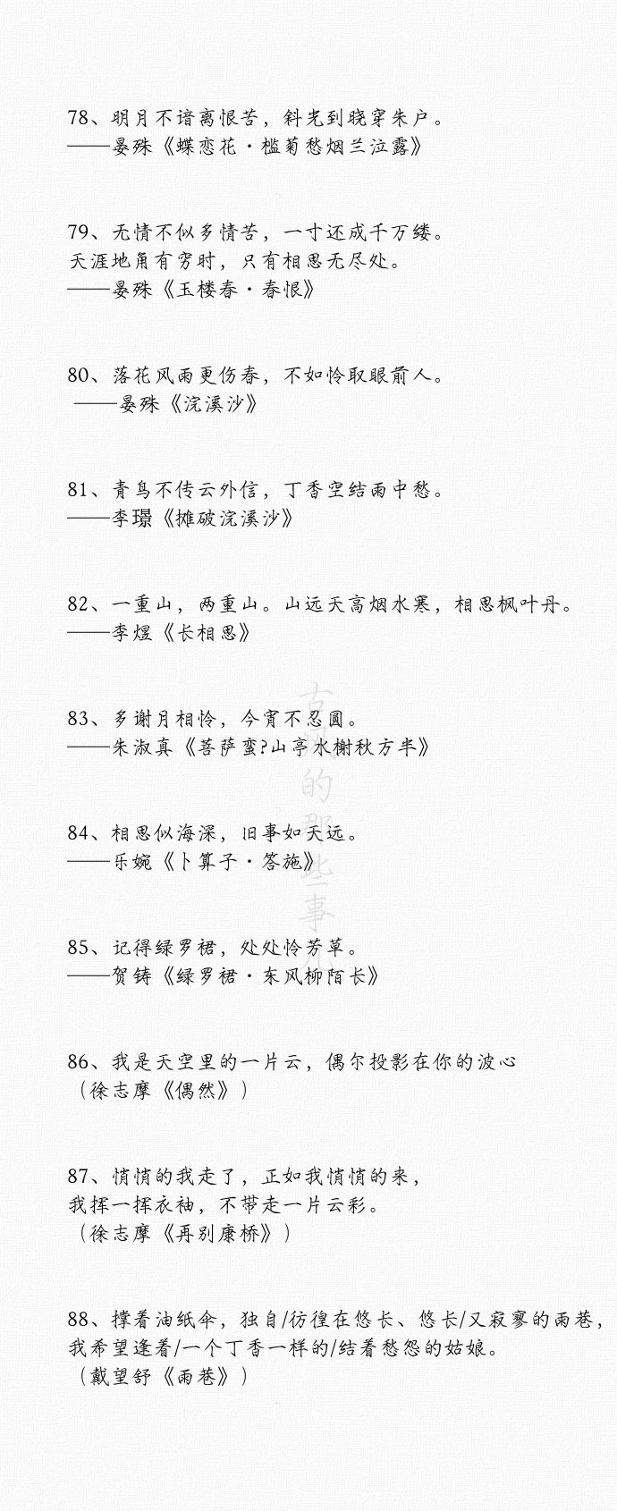 用99句「诗词说爱你」，文艺的表白 ▕ 天意怜幽草，人间重晚晴