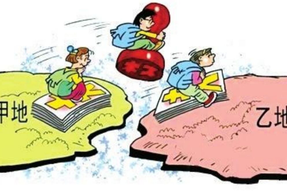 教育部出手，将严厉打击“高考移民”，跨省买房的家长别瞎折腾了