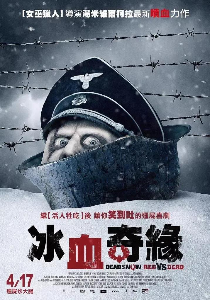 29部“僵尸”丧尸题材电影推荐
