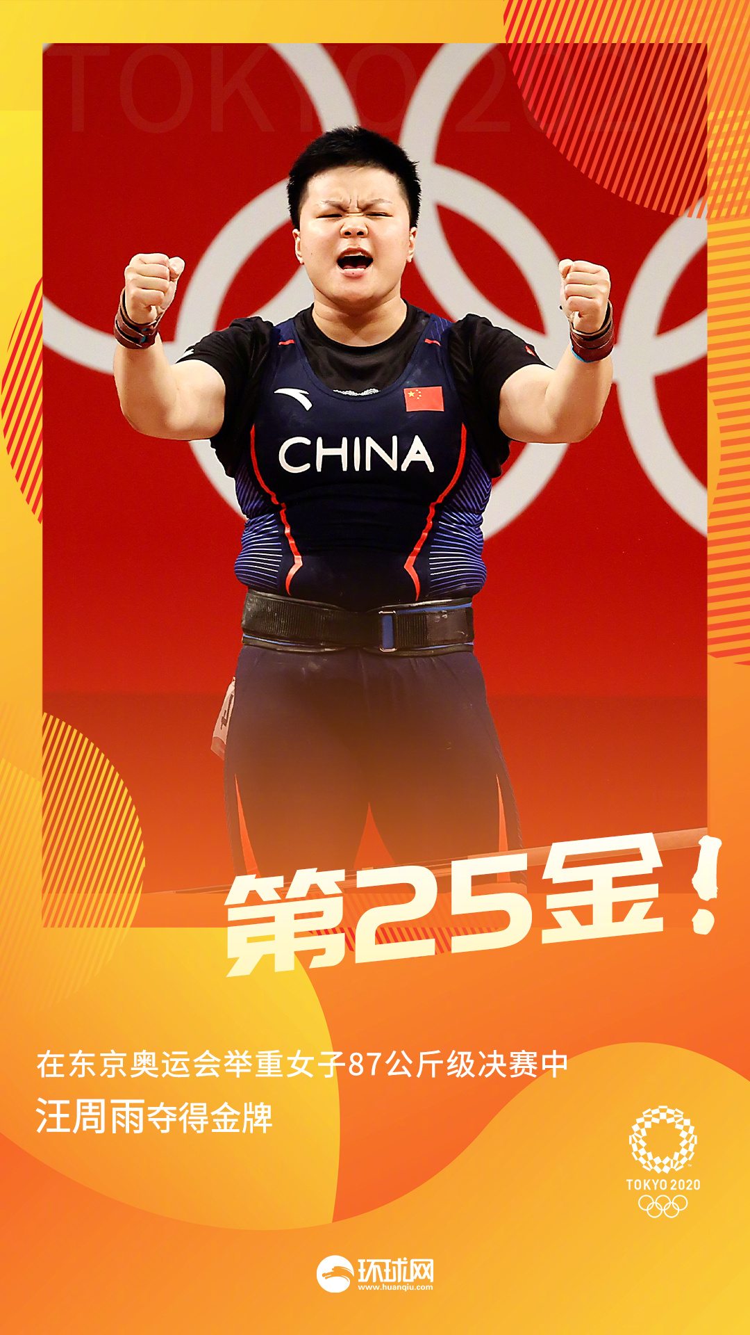 2016年奥运会中国金牌(连夺三金！超越里约！中国奥运军团27金到手，两支梦之队发挥出色功不可没！下一个目标金牌数超过30)