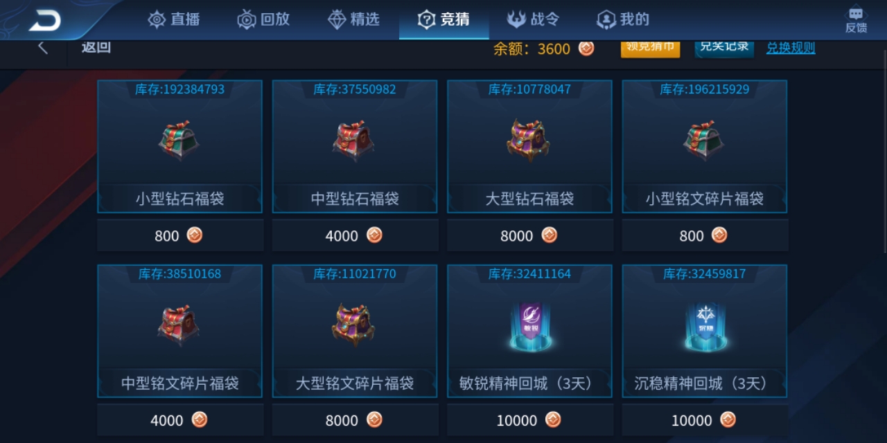 还在因铭文等级低而苦恼？10个铭文获取方法，让你快速升至150级