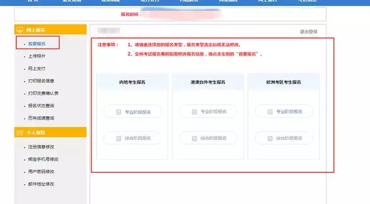 CPA报名，爆了！