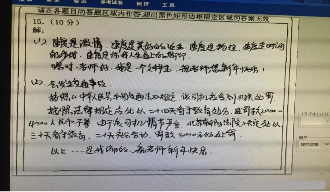 高考阅卷“现场照”流出，2000名老师原来这样阅卷，学生：长见识