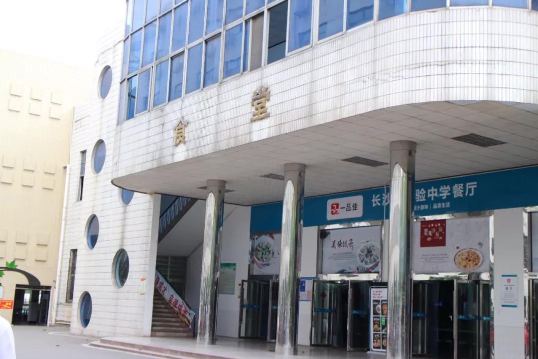 长沙县实验（维汉）中学怎么样？入学方法大汇总