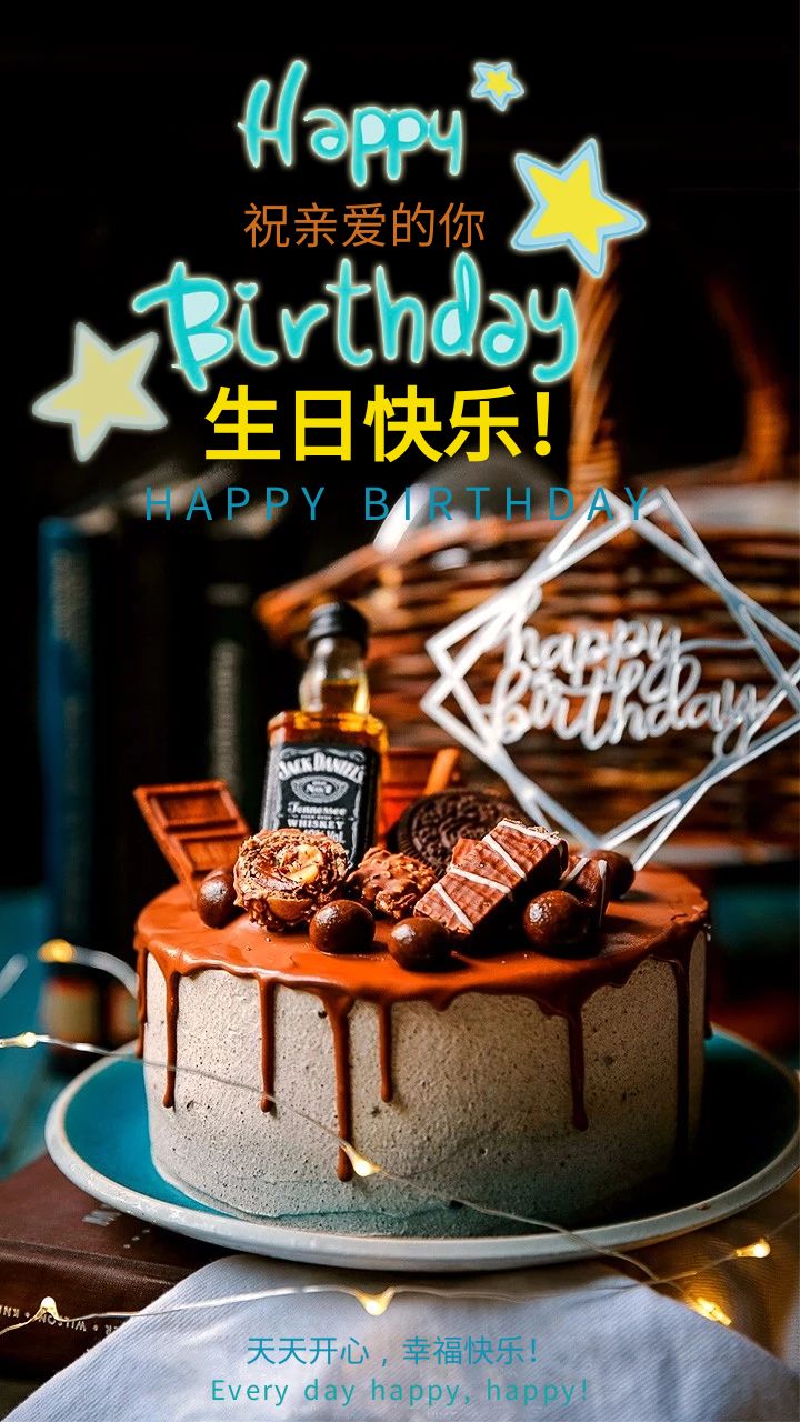 三十句生日快乐祝福语句子，简短独特，暖心而不俗气