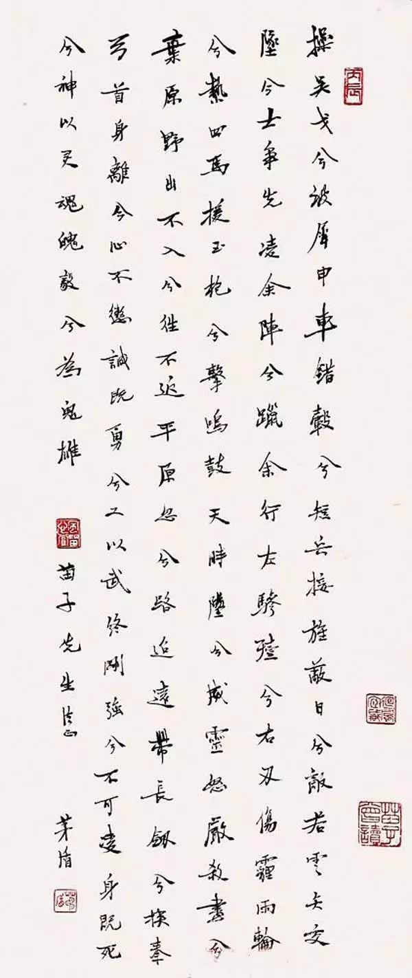 矛盾高考时曾将名字写错，他的书法如何？