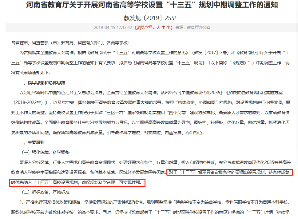 新乡医学院的困兽之斗（有点长哦）