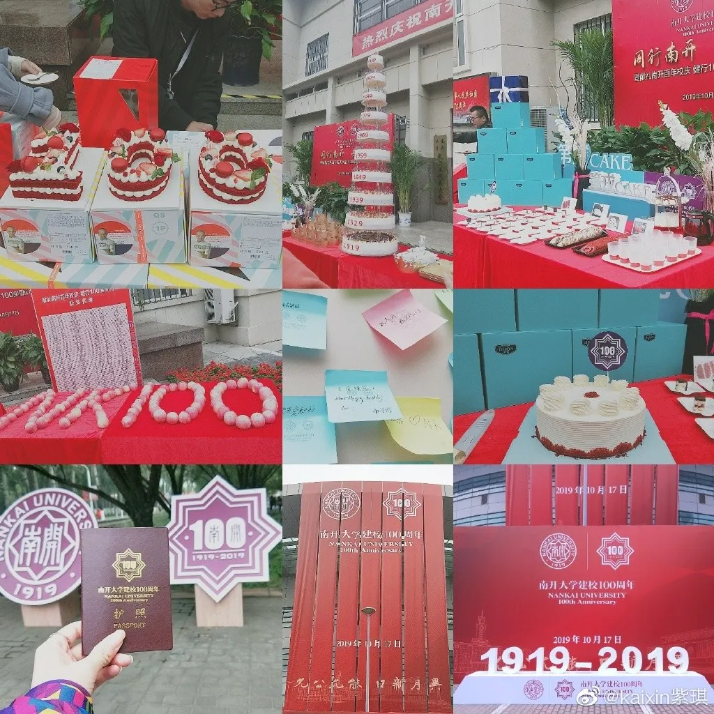 今年的南开大学录取通知书，火火火了