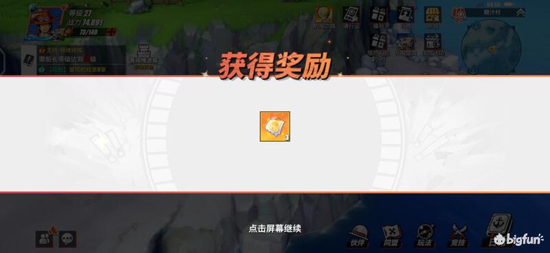 「航海王热血航线」史上最强的藏宝图攻略，它来了