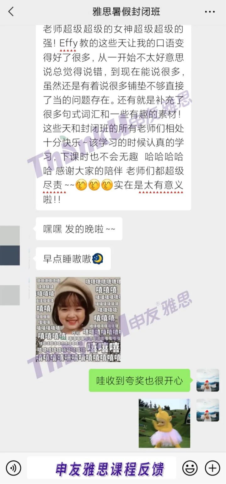 雅思寒假封闭班适合哪些人？武汉雅思封闭班怎么选择？