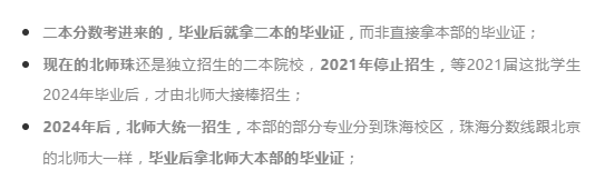 北师珠，中国高校界最强锦鲤