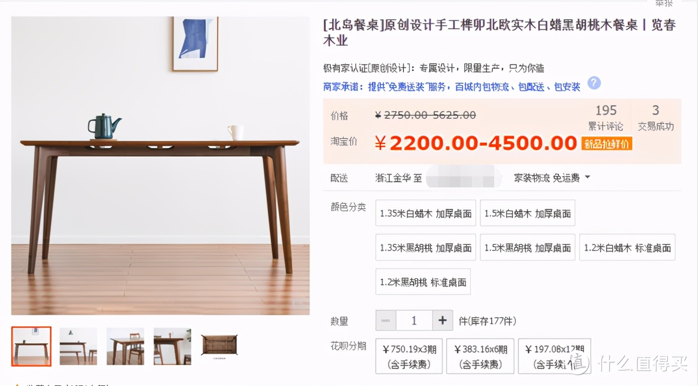 拒绝云推荐，只要口耳相传：分享那些亲身用过、听过的实木家具