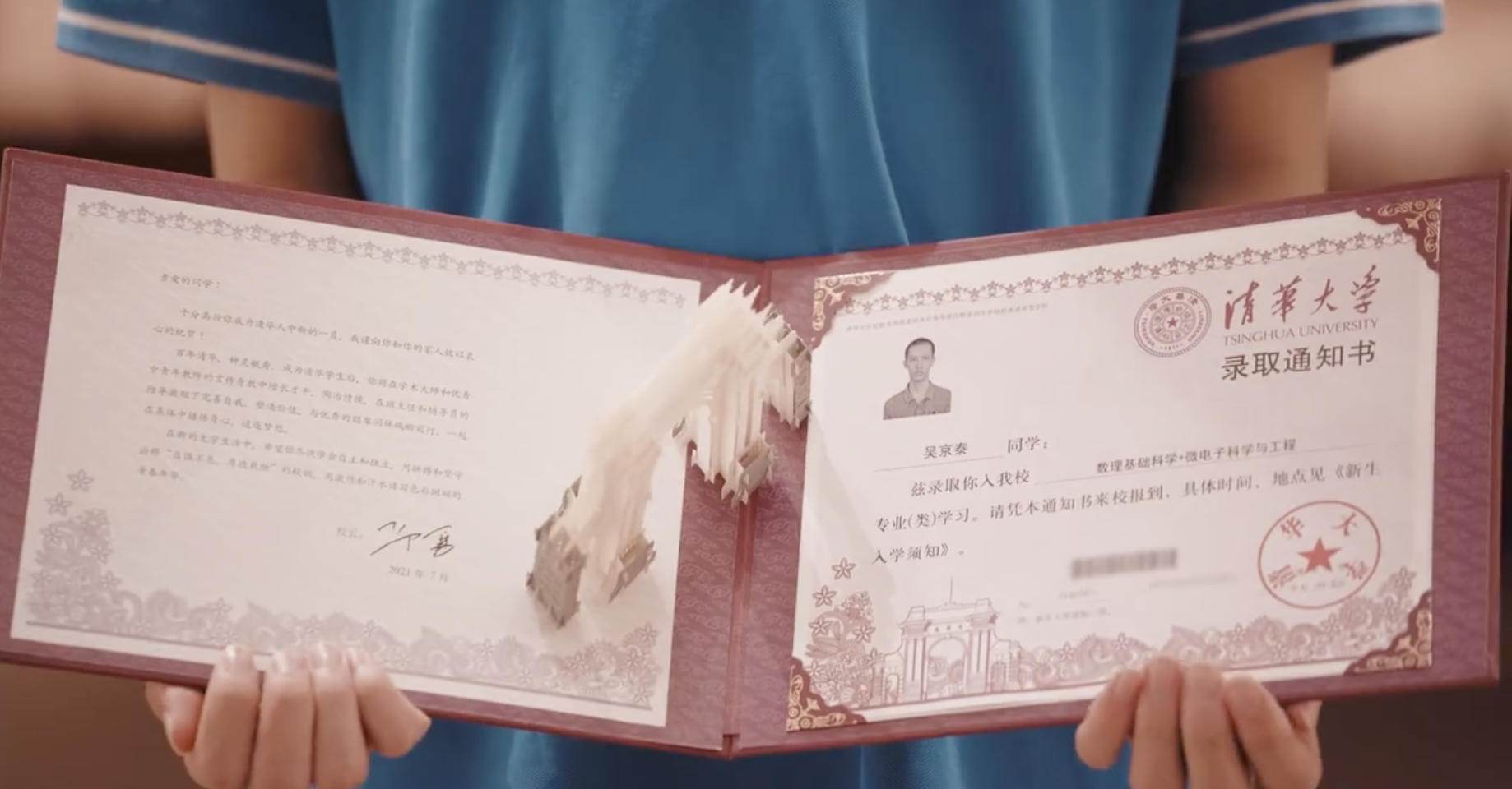 2017海南高考最高分（满分考生进入清华学造芯片）