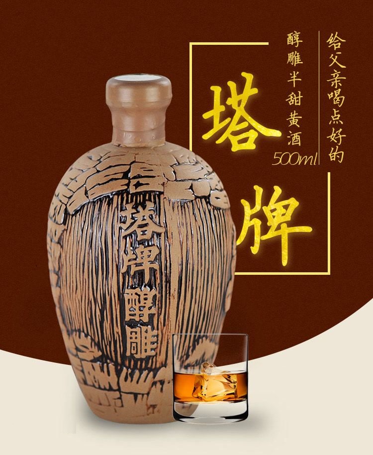 黄酒品牌有哪些（盘点中国十大黄酒排名的第一）