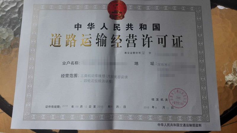 南宁公司从事道路货物运输经营要具备什么条件？首先得有这个证