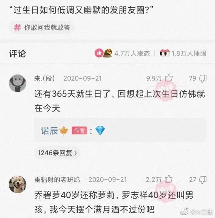 生日低调耍宝：用幽默祝福让寿星笑出腹肌，悄悄宣布我已老一岁！