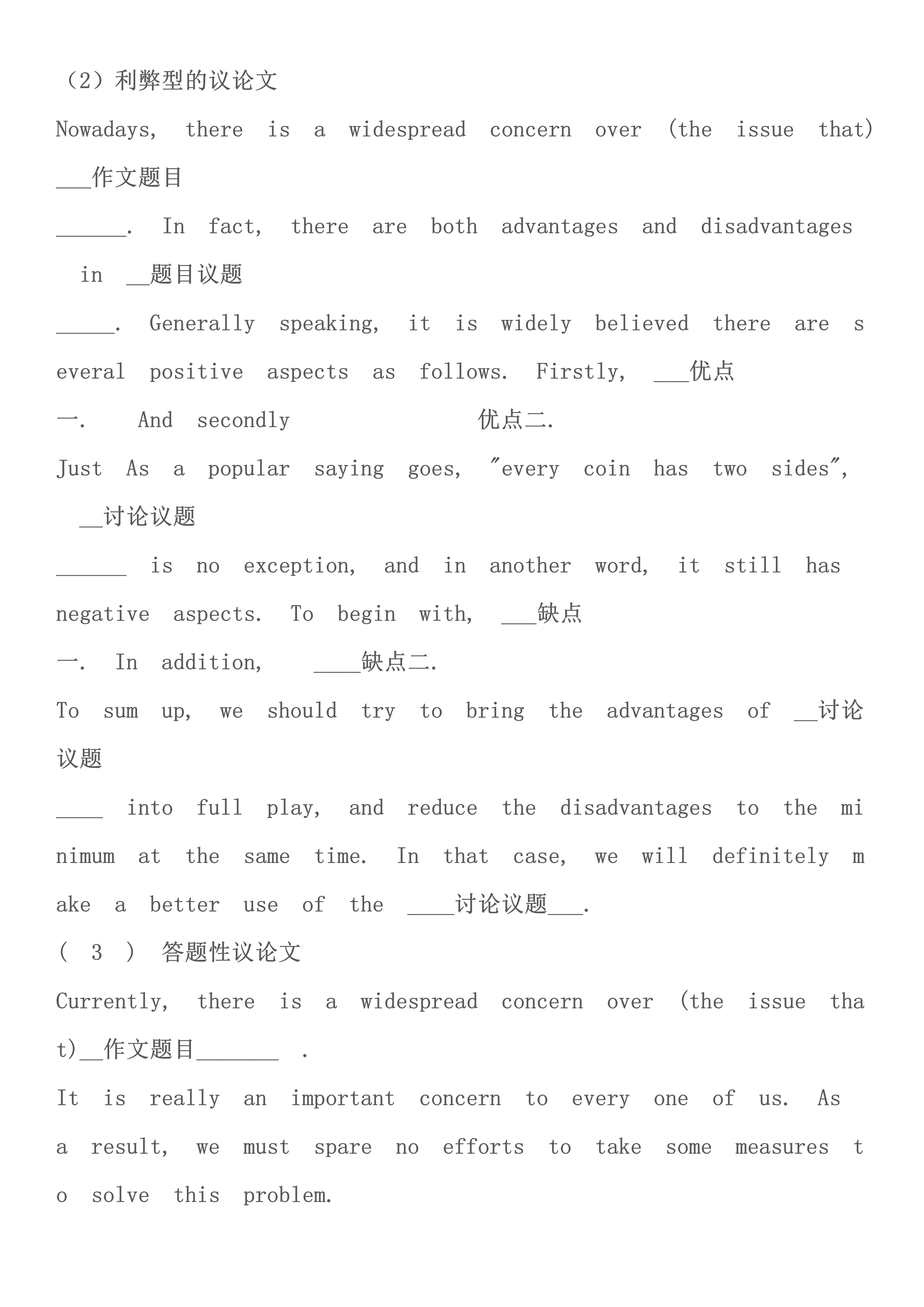 高考英语｜满分作文模板+70个万能句型！低于120分都要背