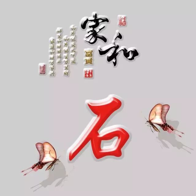 以竹报平安，家和富贵为题的姓氏微信头像（100张），太漂亮了
