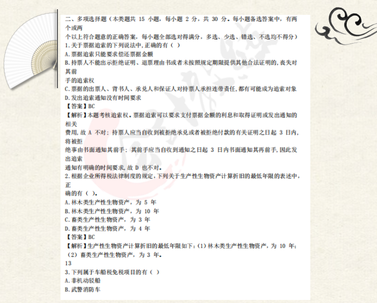 倒计时阶段！2021初级会计考试拿分密押卷，提分25+不是梦