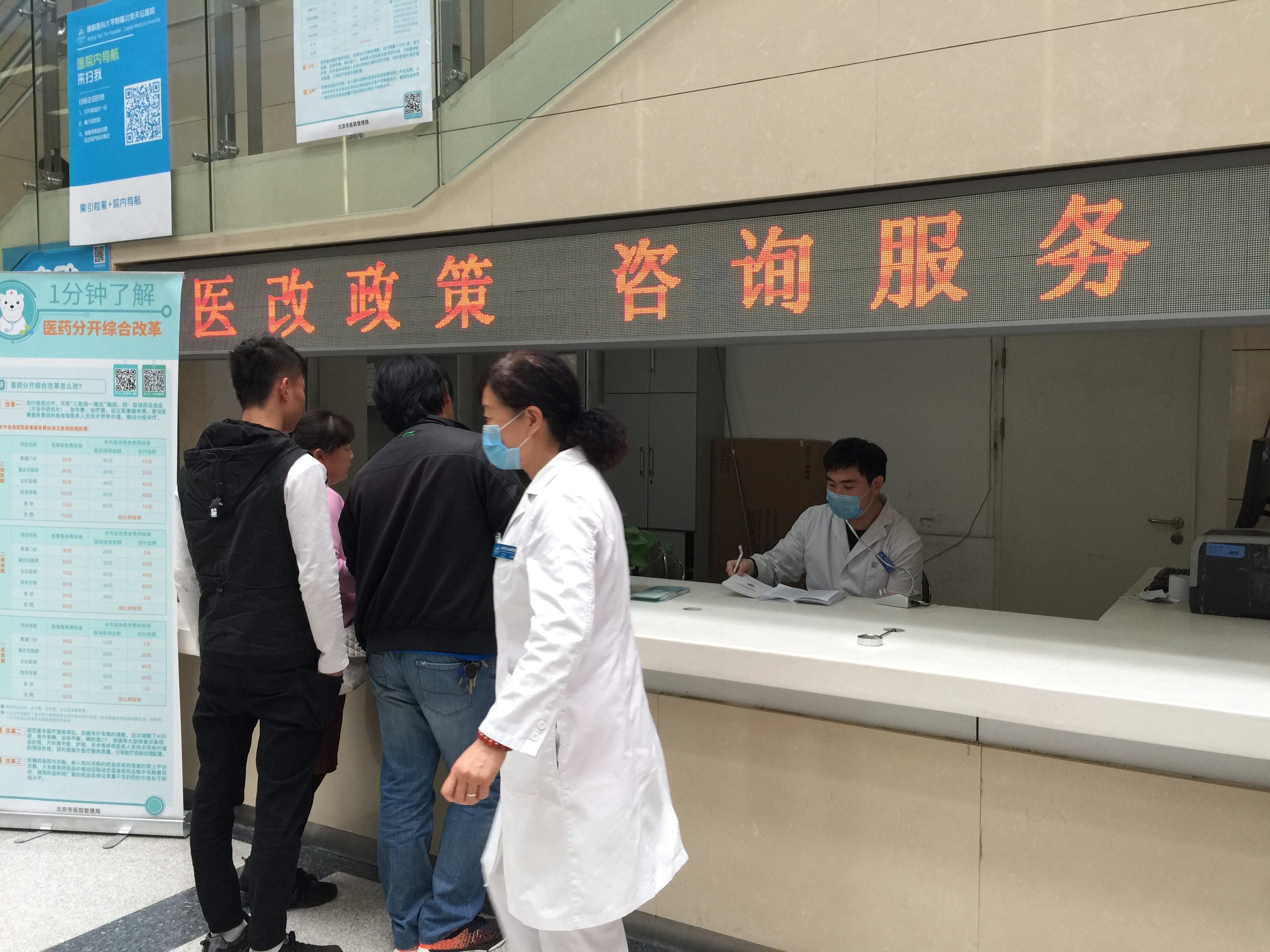 医改政策,医改政策的三大方向