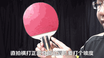 乒乓球握板其他手法（握拍方法、球拍打磨、粘拍区别、手指力量练习，全面讲解横打握法）