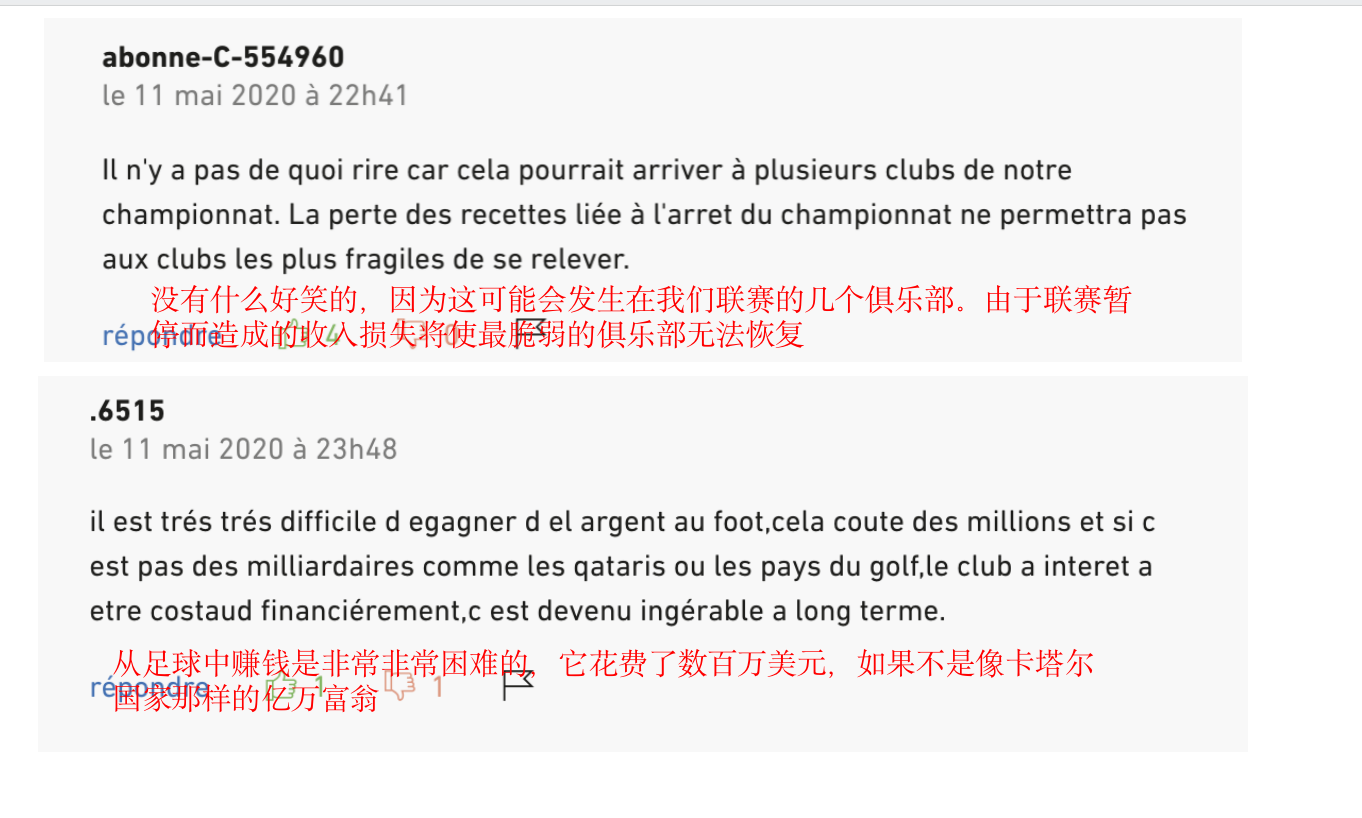 天海在中超什么水平(法媒关注天海破产退出中超，法国球迷热议：没什么可笑的)