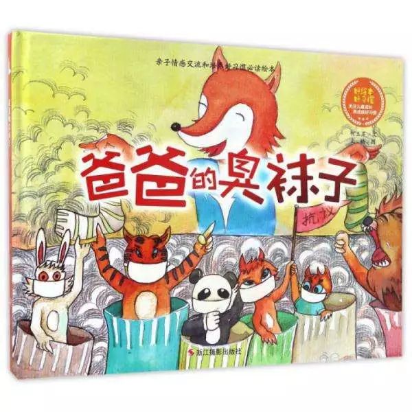 幼儿园小中大班必备绘本清单（建议收藏）