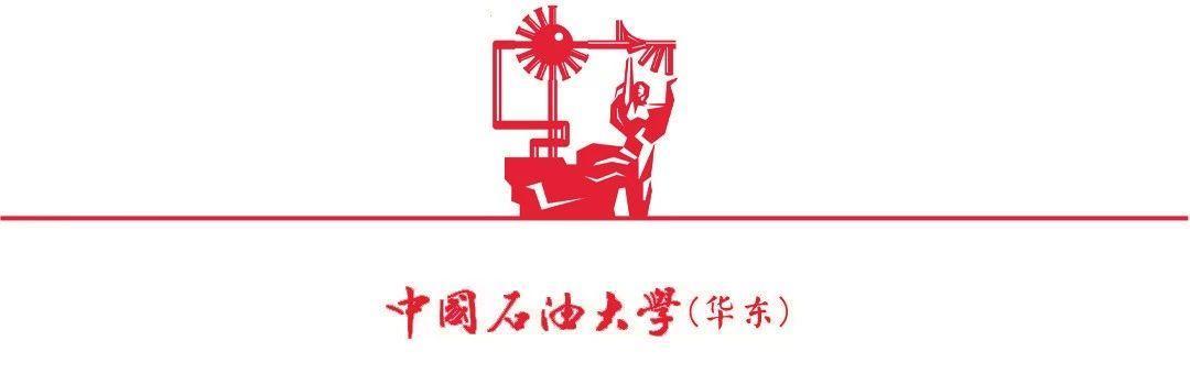 辉煌十三五 | 中国石油大学（华东）学科综合实力显著提升