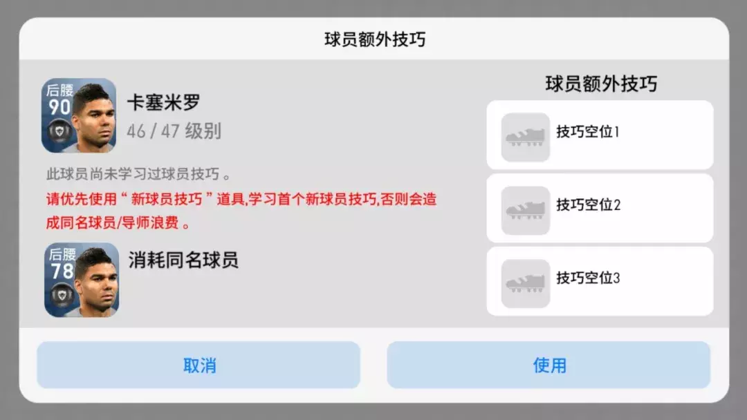 实况足球手游怎么玩点球大战(新版实况足球手游版国服注意事项！)